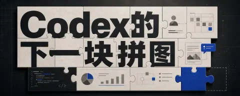 Codex Next Puzzle Piece Banner