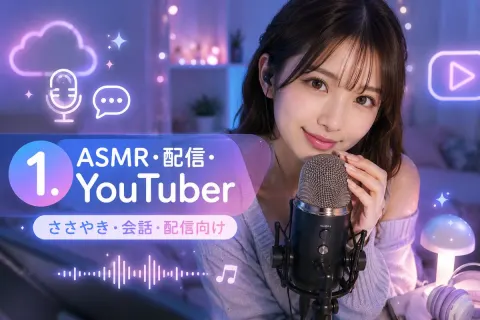 ASMR Streamer Neon Thumbnail