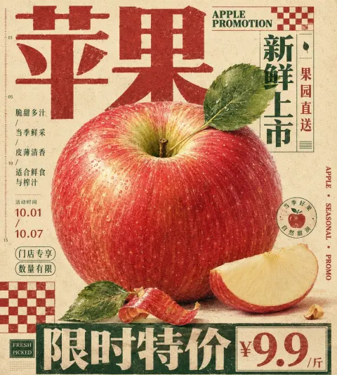 Apple Specimen Print