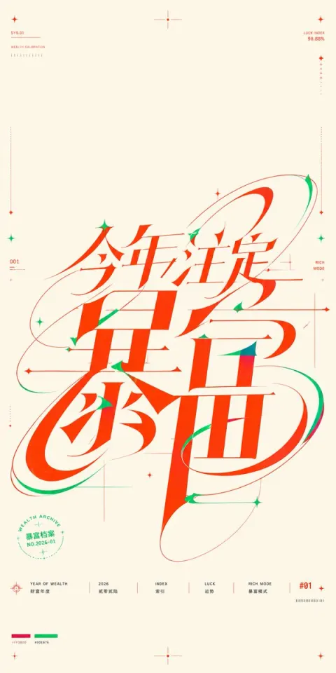 Wealth Glyph Poster