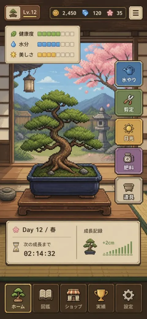 Bonsai Master Simulator