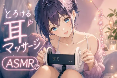 Cozy Late Night ASMR Anime Illustration