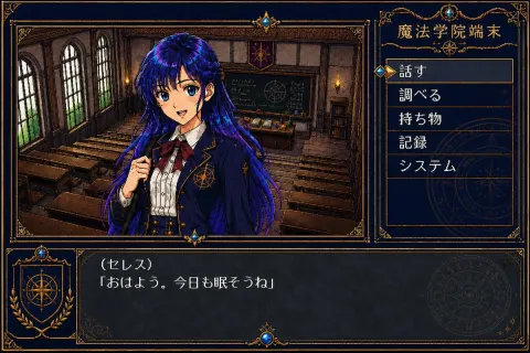 Retro Magic Academy Visual Novel