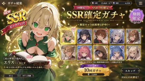 Modern Mobile Gacha UI Design