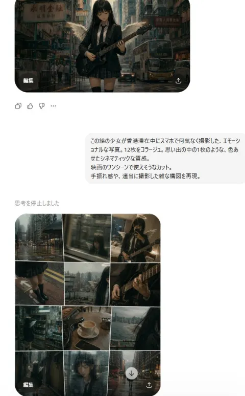 Hong Kong Rainy Schoolgirl Guitarist Collage