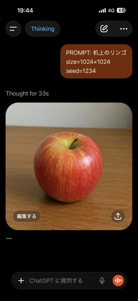 ChatGPT Apple Generation Screenshot
