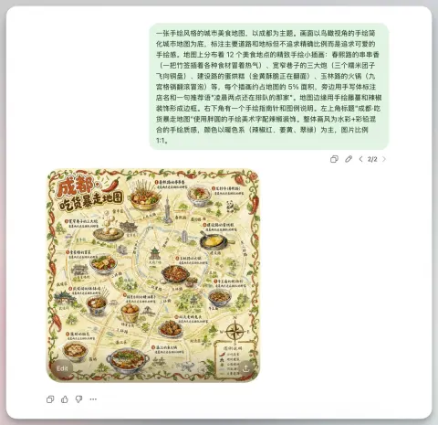 Chengdu Hand-Drawn Food Map Guide