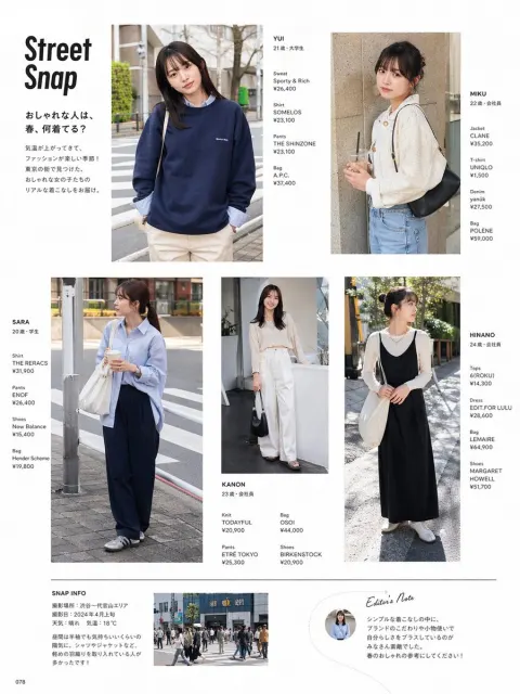 Japanese Street Fashion Snap