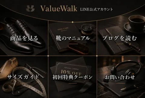 Luxury Shoe LINE Menu