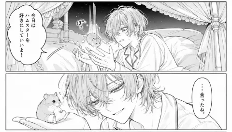 Bedtime Hamster Manga Page