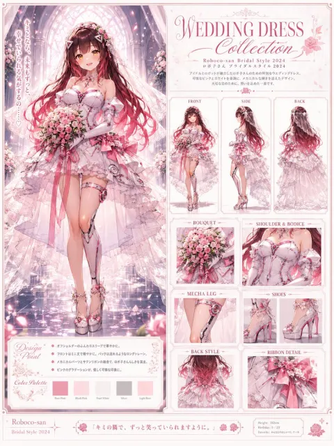 Cyber Idol Bridal Fashion Sheet