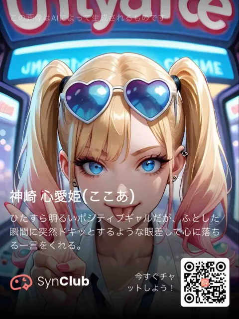 Anime Idol App Promo Poster