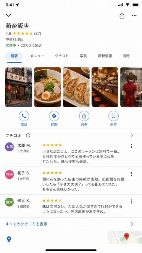 Google Maps 5-Star Restaurant Reviews