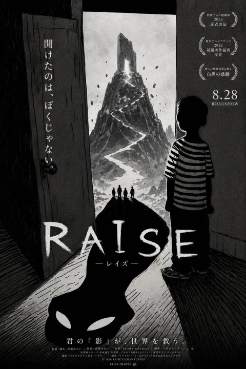 Haunting Monochrome Anime Poster