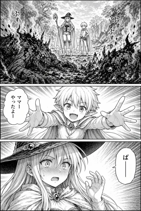 Elf Boy Mistakes Witch for Mom