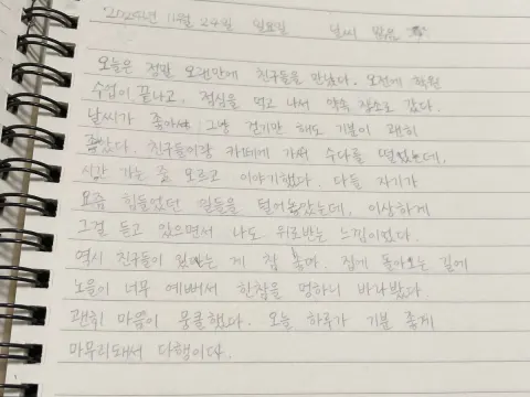 Korean Journal Page Close-Up