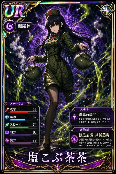 Trading Card Art Generator