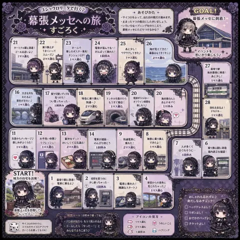 Gothic Girl's Sugoroku Journey