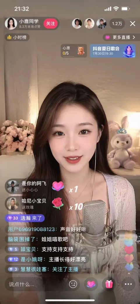 Beauty Live Stream Screenshot