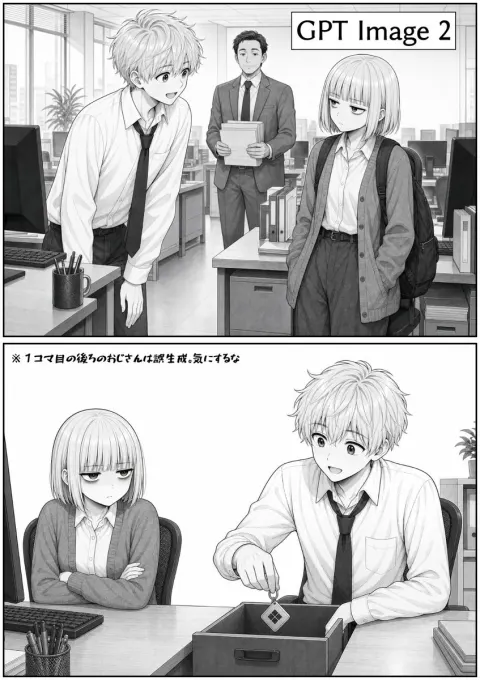 Black and White Office Manga