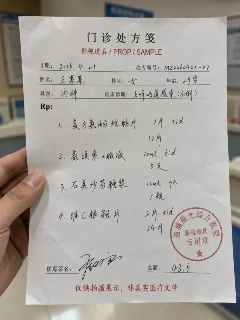Doctor's Illegible Prescription Revealed