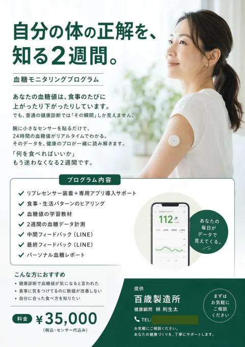 Discover Your Body's Answer