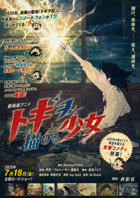 Retro Anime Poster Girl Storm