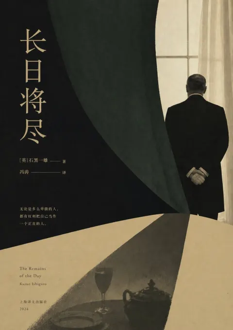 Remains of the Day Cover