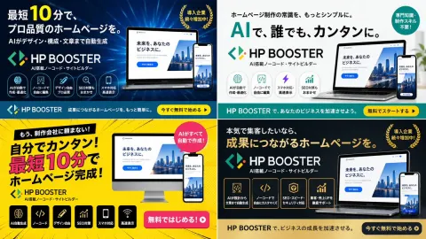 AI Site Builder Ad Grid
