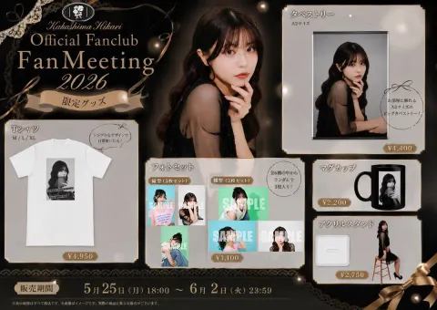 Luxury Dark Fanclub Merchandise Flyer