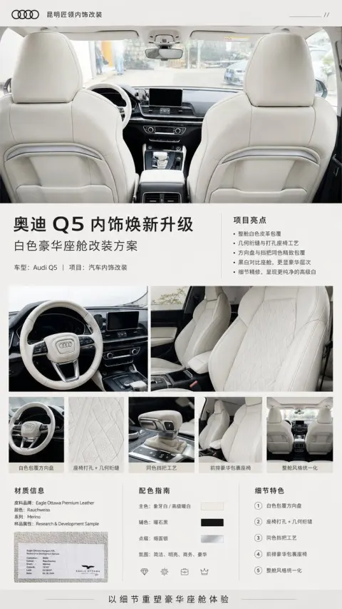 Audi Q5 White Interior Upgrade