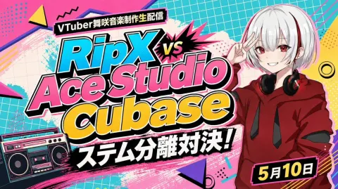 VTuber Music Software Battle