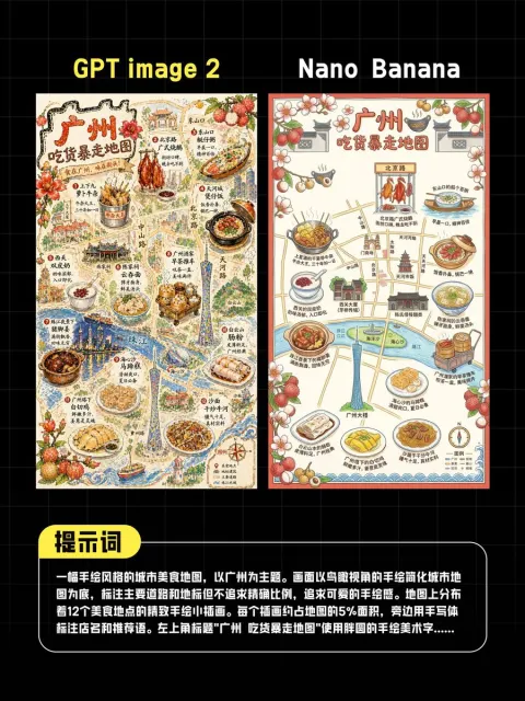 Guangzhou Food Map AI Comparison