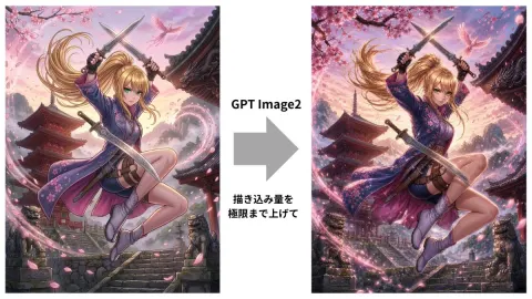 GPT Image2 Anime Detail Upgrade Comparison