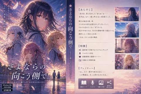 Japanese Bishoujo Game Poster
