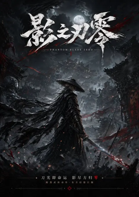 Phantom Blade Zero: Dark Sword