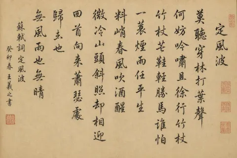 Su Shi Calligraphy Masterpiece Scroll