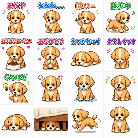 Cute Puppy Pixel Stickers
