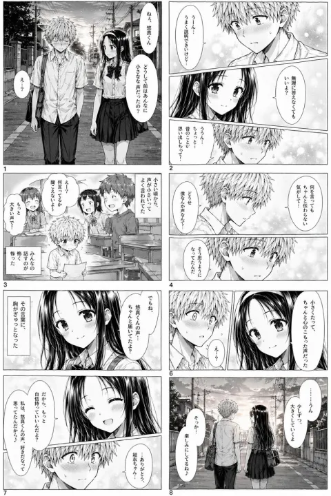 Sunset School Romance Manga Page