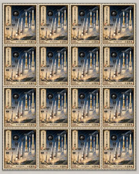 Japanese Rocket History Stamps