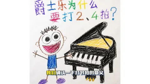 Jazz Rhythm Kids Crayon Art