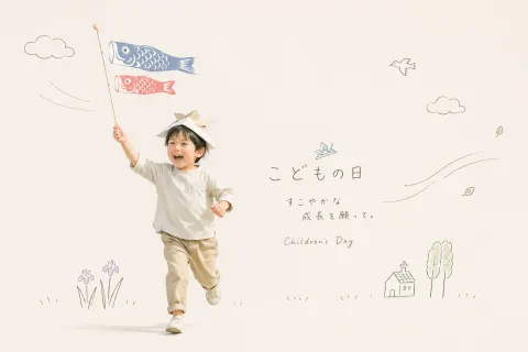 Minimalist Japanese Childrens Day Card