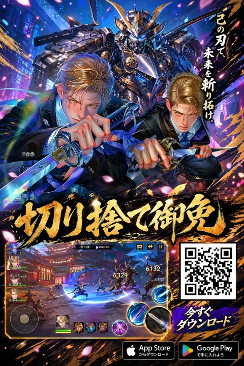 Cyber Samurai Slash Future