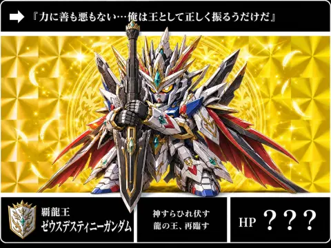 Dragon King Mecha Card