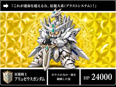 Retro Fantasy Mecha Card