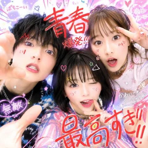 Japanese Purikura AI Art Collection