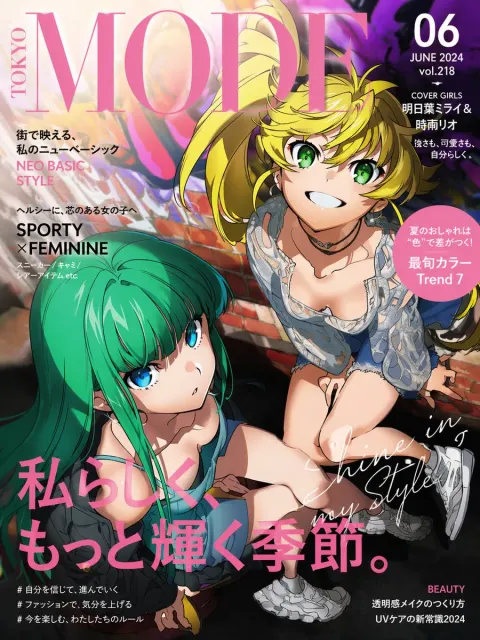 Tokyo Summer Fashion Cover Art