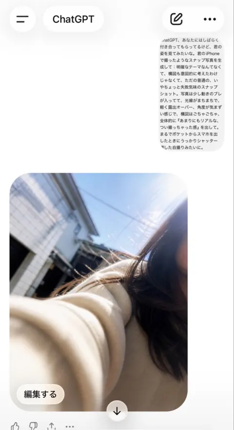Accidental Selfie ChatGPT UI