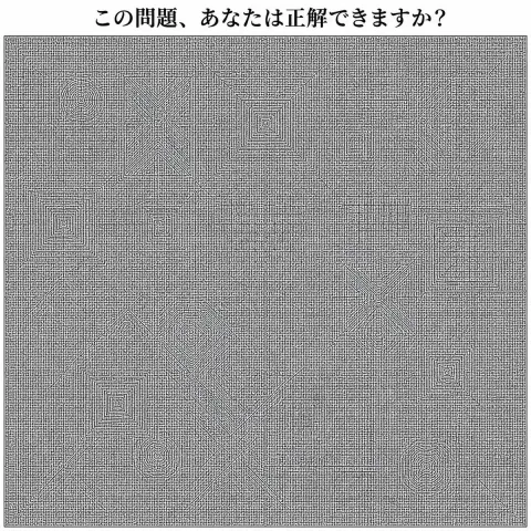 Ultimate Black & White Maze Poster