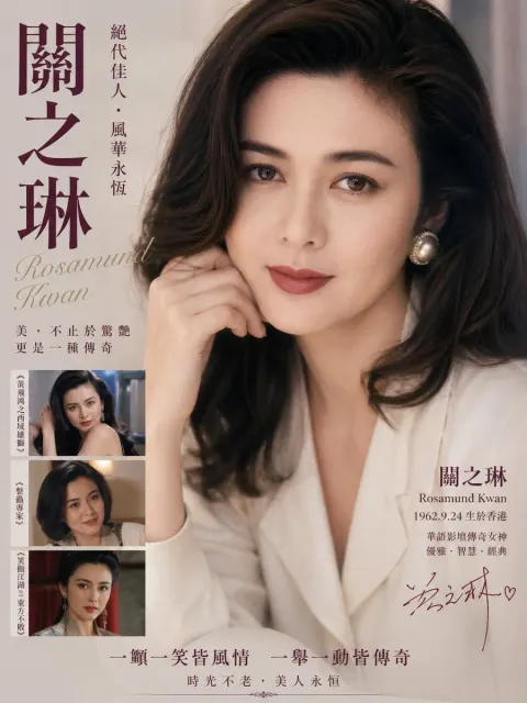 Vintage Hong Kong Cinema Tribute